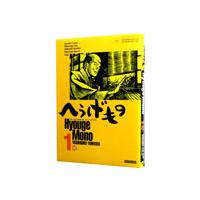 刻刻 番外編 300日後 電子書籍版 堀尾省太 B Ebookjapan 通販 Yahoo ショッピング