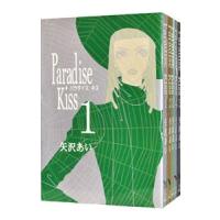 Paradise Kiss （全5巻セット）／矢沢あい | ネットオフ ヤフー店