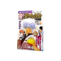 銀魂（集英社／本、雑誌、コミック）の商品一覧 通販 - Yahoo!ショッピング