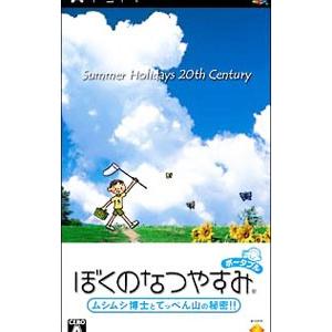 PSP】ソニー・インタラクティブエンタテインメント ぼくのなつやすみ