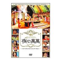 韓国スターバラエティ 夜心萬萬 カンタ シン ヘソン パク シニャン 中古dvd レンタル落ち Onelifeyahoo ショップ 通販 Yahoo ショッピング