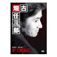 DVD／古畑任三郎ＦＩＮＡＬ ラスト・ダンス | ネットオフ ヤフー店