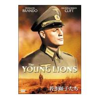 DVD／若き獅子たち | ネットオフ ヤフー店