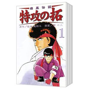 特攻の拓（コミック全巻セット）｜コミック、アニメ | 本、雑誌