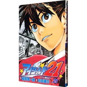 アイシールド21 全巻（コミック、アニメ本） | 本、雑誌、コミック の