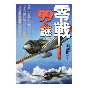ZERO FIGHTER(ゼロファイター) 刺繍入りナイロンベスト XL Mishiro Kanetsugu様専用 ゼロファイター 超レア ベスト - メルカリ
