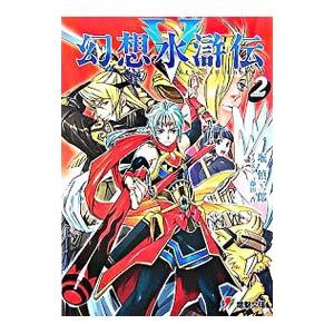 Amazon.co.jp: 幻想水滸伝 下: ソウルイーター (電撃文庫 J 1-3