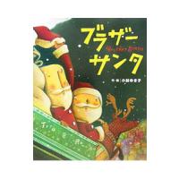 ブラザーサンタ／小林潔子 | ネットオフ ヤフー店