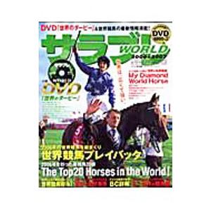 サラブレ 中央競馬年鑑2003〜2018 サラブレ 中央競馬年鑑2003〜2018