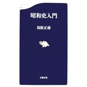 新書 昭和史のおすすめ人気ランキングTOP100 - Yahoo!ショッピング