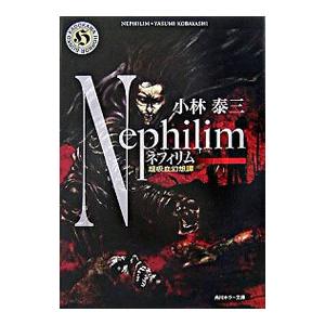 小林泰三 兆（本、雑誌、コミック）の商品一覧 通販 - Yahoo!ショッピング 