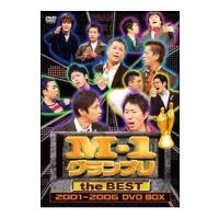 DVD／Ｍ−１ グランプリ ｔｈｅ ＢＥＳＴ ２００１〜２００６ | ネットオフ ヤフー店