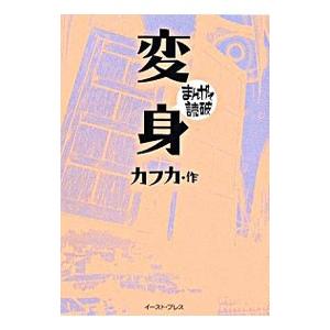 まんがで読破のおすすめ人気商品一覧 通販 - Yahoo!ショッピング