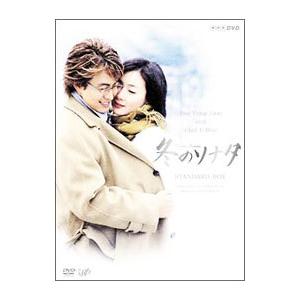 冬のソナタのおすすめ人気商品一覧 通販 - Yahoo!ショッピング