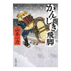 日本刀 名刀（文庫本一般）｜文芸 | 本、雑誌、コミック の商品一覧