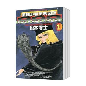 銀河鉄道999　全２１巻セット【完結】松本零士 Amazon.co.jp: 銀河鉄道999 コミック 全21巻完結セット (ビッグ