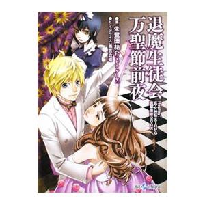 真女神転生trpgの商品一覧 通販 - Yahoo!ショッピング 真女神転生trpgの商品一覧 通販 - Yahoo!ショッピング