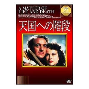 天国の階段 DVDのおすすめ人気商品一覧 通販 - Yahoo!ショッピング