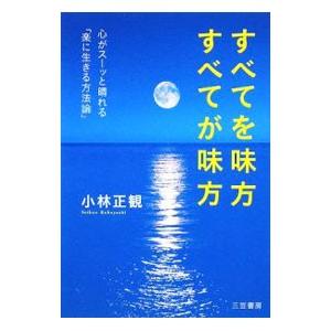 小林正観 絶版16冊セット 小林正観 絶版16冊セット
