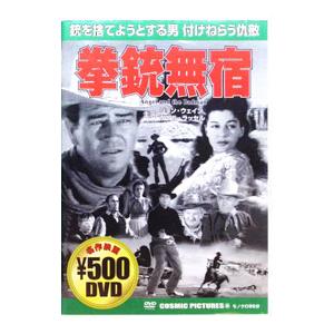 拳銃無宿 dvdの商品一覧 通販 - Yahoo!ショッピング