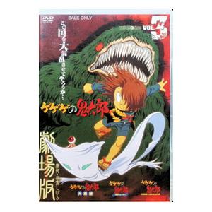 ゲゲゲの鬼太郎 dvdの商品一覧 通販 - Yahoo!ショッピング