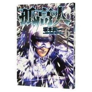 漫画 孤高の人（本、雑誌、コミック）の商品一覧 通販 - Yahoo