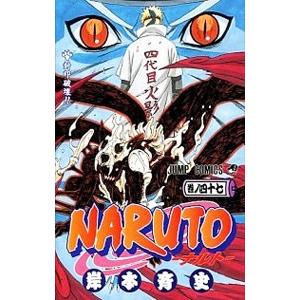 NARUTO 70（コミック、アニメ本） | 本、雑誌、コミック のおすすめ