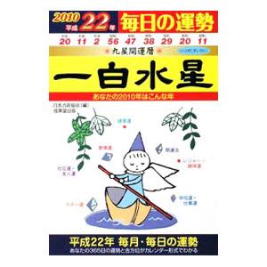 一白水星のおすすめ人気商品一覧 通販 - Yahoo!ショッピング