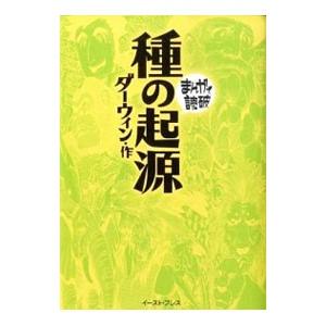 まんがで読破のおすすめ人気商品一覧 通販 - Yahoo!ショッピング