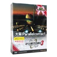 PC／ぼくは航空管制官3 大阪パラレルコンンタクト 10周年プレミアムBOX | ネットオフ ヤフー店