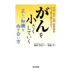 中古 本（ガンの本）｜家庭医学｜生活 | 本、雑誌、コミック の