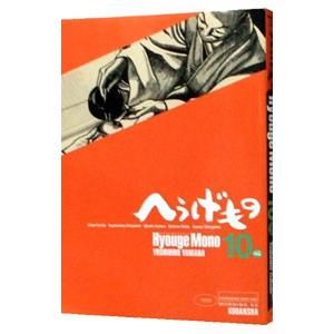 へうげもの 全巻のおすすめ人気商品一覧 通販 - Yahoo!ショッピング
