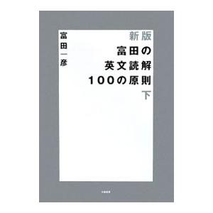 富田一彦のおすすめ人気ランキングTOP100 - Yahoo!ショッピング