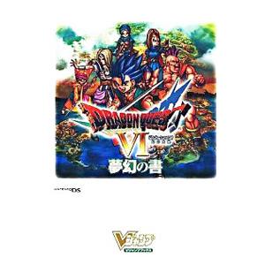 ドラクエ6 攻略本の商品一覧 通販 - Yahoo!ショッピング