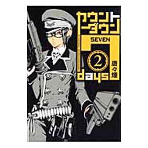 7Days（コミック、アニメ本） | 本、雑誌、コミック のおすすめ人気