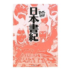 まんがで読破のおすすめ人気商品一覧 通販 - Yahoo!ショッピング