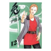 兎−野性の闘牌 12／伊藤誠 | ネットオフ ヤフー店