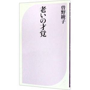 曽根綾子（本、雑誌、コミック）のおすすめ人気商品一覧 通販 - Yahoo