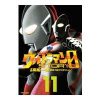 ウルトラマンSTORY 0 11／真船一雄 | ネットオフ ヤフー店
