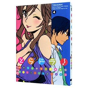 とらドラ! 全巻（コミック、アニメ本） | 本、雑誌、コミック の