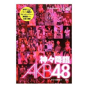 【中古】 スキャンダル大戦争 ８/鹿砦社/鹿砦社 2025年最新】スキャンダル大戦争の人気アイテム - メルカリ
