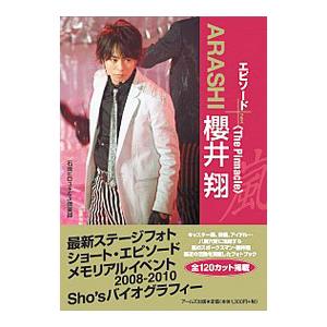 櫻井翔（本、雑誌、コミック）のおすすめ人気商品一覧 通販 - Yahoo