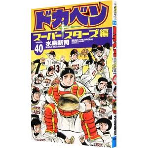 ドカベン ドリームトーナメント編のおすすめ人気商品一覧 通販 - Yahoo