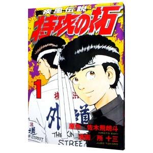 特攻の拓小説のおすすめ人気商品一覧 通販 - Yahoo!ショッピング
