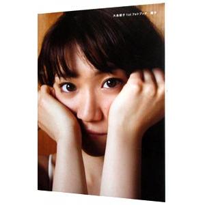 大島優子 写真集の商品一覧 通販 - Yahoo!ショッピング