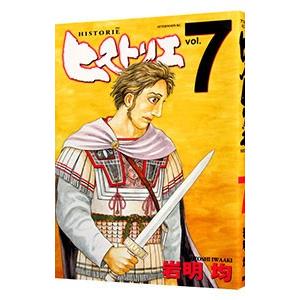 ヒストリエのおすすめ人気商品一覧 通販 - Yahoo!ショッピング