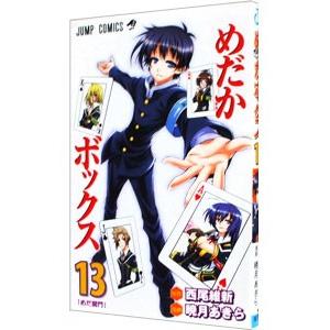 めだかボックスのおすすめ人気商品一覧 通販 - Yahoo!ショッピング