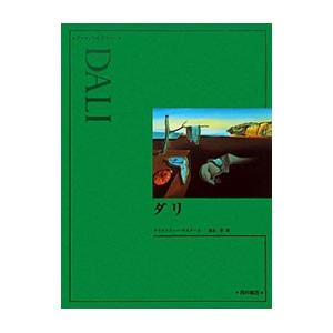 ダリ(アートブック、作品集)の商品一覧|芸術 | 本、雑誌 ダリ(アートブック、作品集)の商品一覧|芸術 | 本、雑誌