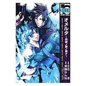 オメルタのおすすめ人気商品一覧 通販 - Yahoo!ショッピング
