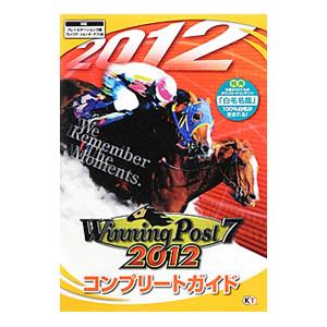 ウイニングポスト（ゲーム攻略本その他全般）｜ゲーム攻略本 | 本